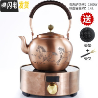 三维工匠紫铜壶烧水壶手工大号煮茶器复古铜壶功夫茶具茶壶电陶炉家用 金色金刚电陶炉-万马奔腾铜壶