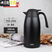 三维工匠真空不锈钢24H保温壶家用大容量热水瓶咖啡壶THX/THV-2000 黑色