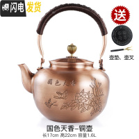 三维工匠紫铜壶烧水壶手工大号煮茶器复古铜壶功夫茶具茶壶电陶炉家用 国色天香铜壶