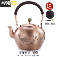 三维工匠紫铜壶烧水壶手工大号煮茶器复古铜壶功夫茶具茶壶电陶炉家用 年年有余铜壶