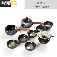 三维工匠建盏功夫茶具家用窑变天目釉陶瓷钧窑侧把茶壶茶杯海石磨套装 12号窑变侧把壶10件套组+主人杯