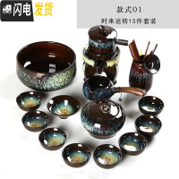 三维工匠建盏功夫茶具家用窑变天目釉陶瓷钧窑侧把茶壶茶杯海石磨套装 1号窑变自动茶具15件全家福