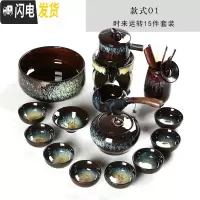 三维工匠建盏功夫茶具家用窑变天目釉陶瓷钧窑侧把茶壶茶杯海石磨套装 1号窑变自动茶具15件全家福