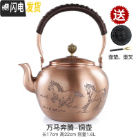 三维工匠紫铜壶烧水壶手工大号煮茶器复古铜壶功夫茶具茶壶电陶炉家用 万马奔腾铜壶