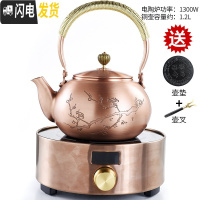 三维工匠紫铜壶烧水壶手工大号煮茶器复古铜壶功夫茶具茶壶电陶炉家用 金色金刚电陶炉-傲梅铜壶