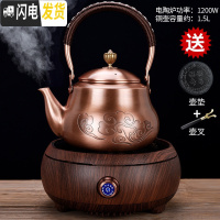 三维工匠紫铜壶烧水壶手工大号煮茶器复古铜壶功夫茶具茶壶电陶炉家用 Q5桃红色电陶炉-祥云铜壶