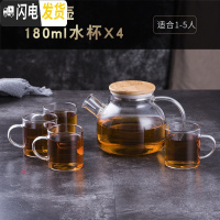 三维工匠加厚日式玻璃茶壶耐热花茶壶煮茶壶茶具家用茶具套装耐热蜡烛加热 1壶+4杯