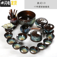 三维工匠建盏功夫茶具家用窑变天目釉陶瓷钧窑侧把茶壶茶杯海石磨套装 13号窑变提梁壶17件全家福