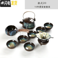 三维工匠建盏功夫茶具家用窑变天目釉陶瓷钧窑侧把茶壶茶杯海石磨套装 20号窑变提梁壶10件套组+主人杯