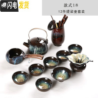 三维工匠建盏功夫茶具家用窑变天目釉陶瓷钧窑侧把茶壶茶杯海石磨套装 18号窑变提梁壶12件配茶道