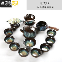 三维工匠建盏功夫茶具家用窑变天目釉陶瓷钧窑侧把茶壶茶杯海石磨套装 17号窑变提梁壶14件配提梁壶盖碗