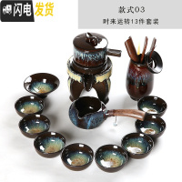 三维工匠建盏功夫茶具家用窑变天目釉陶瓷钧窑侧把茶壶茶杯海石磨套装 3号窑变自动茶具13件配茶道