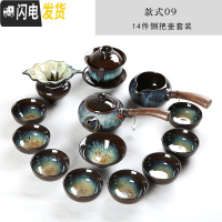 三维工匠建盏功夫茶具家用窑变天目釉陶瓷钧窑侧把茶壶茶杯海石磨套装 9号窑变侧把壶14件配侧把壶盖碗