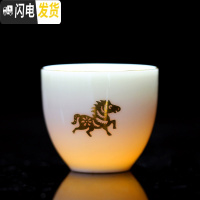 三维工匠紫不语十二生肖羊脂玉功夫茶杯描金茶盏德化白瓷泡茶杯加厚生肖杯 午马