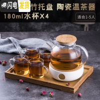 三维工匠加厚日式玻璃茶壶耐热花茶壶煮茶壶茶具家用茶具套装耐热蜡烛加热 1壶+4杯+托盘+温茶器