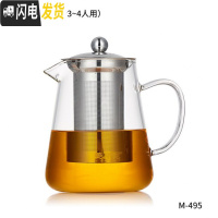 三维工匠玻璃茶壶单壶可高温加厚小号过滤泡茶壶耐热功夫茶具煮茶器 950单壶(加厚款)