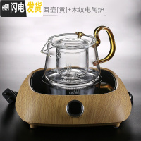 三维工匠日式透明全玻璃泡茶壶耐热高温过滤黑茶自动电陶炉煮茶器家用花茶 倾耳壶(黄)+木纹黄色电陶炉茶具