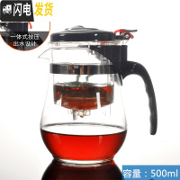 三维工匠茶杯玻璃茶杯小茶杯陶瓷杯紫砂杯飘逸杯泡茶壶泡茶过滤杯飘逸茶壶 按钮出水大肚杯500