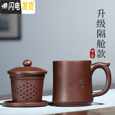 三维工匠宜兴紫砂杯全手工紫砂茶杯家用盖杯办公泡茶杯紫泥放下盖杯 放下隔舱款