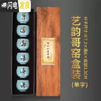 三维工匠功夫茶具紫砂主人杯紫砂茶杯小个礼盒功夫茶杯品茗杯复古茶盏陶瓷 5艺韵哥窑不倒杯6个礼盒装(单字)