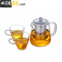 三维工匠玻璃茶壶单壶可高温加厚小号过滤泡茶壶耐热功夫茶具煮茶器 550+2个杯子