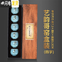 三维工匠功夫茶具紫砂主人杯紫砂茶杯小个礼盒功夫茶杯品茗杯复古茶盏陶瓷 6艺韵哥窑不倒杯6个礼盒装(四字)