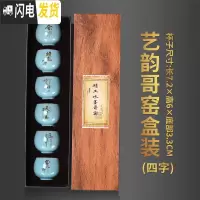 三维工匠功夫茶具紫砂主人杯紫砂茶杯小个礼盒功夫茶杯品茗杯复古茶盏陶瓷 6艺韵哥窑不倒杯6个礼盒装(四字)