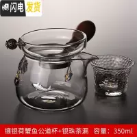 三维工匠玻璃公道杯可高温加厚过滤茶漏套装侧把分茶器滤茶杯茶具配件公杯 镶银荷蟹鱼公道杯[350]+银珠茶漏