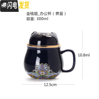 三维工匠 鼠年限定便携式陶瓷办公杯茶水分离茶杯带盖过滤家用泡茶杯 金钱鼠_办公杯(霁蓝)