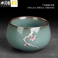 三维工匠官窑铁胎冰裂纹茶杯茶具大号主人杯单杯陶瓷功夫茶品茗杯茶盏个性 官窑梅花禅定杯青色