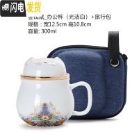三维工匠 鼠年限定便携式陶瓷办公杯茶水分离茶杯带盖过滤家用泡茶杯 金钱鼠_办公杯(光洁白)+旅行包