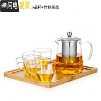 三维工匠玻璃茶壶单壶可高温加厚小号过滤泡茶壶耐热功夫茶具煮茶器 750壶+4个杯子+竹茶盘(加厚款)