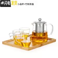 三维工匠玻璃茶壶单壶可高温加厚小号过滤泡茶壶耐热功夫茶具煮茶器 750壶+4个杯子+竹茶盘(加厚款)