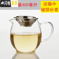 三维工匠耐热加厚玻璃公道杯带茶漏分茶器大号茶海茶杯子功夫茶具配件套装 加厚圆肚公道杯(茶漏)