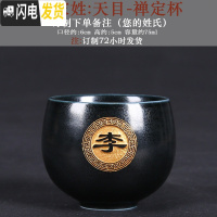 三维工匠私人定制姓氏主人杯品茗杯茶杯陶瓷刻字单杯功夫茶具百家姓茶杯 百家姓/天目-禅定杯