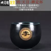 三维工匠私人定制姓氏主人杯品茗杯茶杯陶瓷刻字单杯功夫茶具百家姓茶杯 百家姓/天目-禅定杯