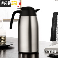 三维工匠真空不锈钢24H保温壶家用大容量热水瓶咖啡壶THX/THV-2000 不锈钢色
