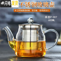 三维工匠耐热玻璃茶壶煮茶壶透明过滤茶具套装泡茶壶功夫煮茶器黑茶电陶炉 P-007单壶600