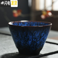 三维工匠窑变茶杯功夫茶具家用陶瓷品茗天目建盏茶盏大号单杯主人杯茶碗 窑变斗笠杯(蓝)
