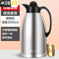 三维工匠不锈钢保温壶家用热水瓶大容量304保温瓶暖水壶开水瓶欧式2 银黑色