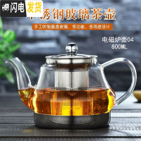 三维工匠耐热玻璃茶壶煮茶壶透明过滤茶具套装泡茶壶功夫煮茶器黑茶电陶炉 电磁炉壶04单壶800