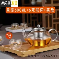 三维工匠耐热玻璃茶壶煮茶壶透明过滤茶具套装泡茶壶功夫煮茶器黑茶电陶炉 P-008单壶600+6个圆双层杯+托盘
