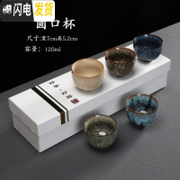 三维工匠茶杯套装家用陶瓷建盏窑变五行杯功夫茶碗主人茶杯茶盏品茗杯 圆口杯(礼盒装)尺寸:7X5.2容量120