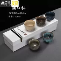 三维工匠茶杯套装家用陶瓷建盏窑变五行杯功夫茶碗主人茶杯茶盏品茗杯 圆口杯(礼盒装)尺寸:7X5.2容量120