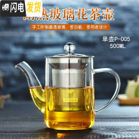 三维工匠耐热玻璃茶壶煮茶壶透明过滤茶具套装泡茶壶功夫煮茶器黑茶电陶炉 P-005单壶500