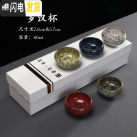三维工匠茶杯套装家用陶瓷建盏窑变五行杯功夫茶碗主人茶杯茶盏品茗杯 罗汉杯(礼盒装)尺寸:7.6X3.7容量:80