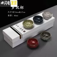 三维工匠茶杯套装家用陶瓷建盏窑变五行杯功夫茶碗主人茶杯茶盏品茗杯 罗汉杯(礼盒装)尺寸:7.6X3.7容量:80
