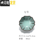 三维工匠龙泉青瓷铁胎茶具茶盏主人杯单杯品茗杯纯手工小茶杯单只茶盏 七号