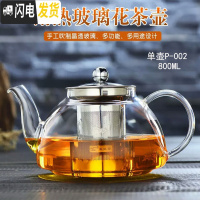 三维工匠耐热玻璃茶壶煮茶壶透明过滤茶具套装泡茶壶功夫煮茶器黑茶电陶炉 P-002单壶800