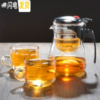 三维工匠泡茶壶耐热玻璃全拆洗冲茶器过滤内胆飘逸杯花茶壶茶具玲珑壶家用 重压斜形款600配2个200把手杯